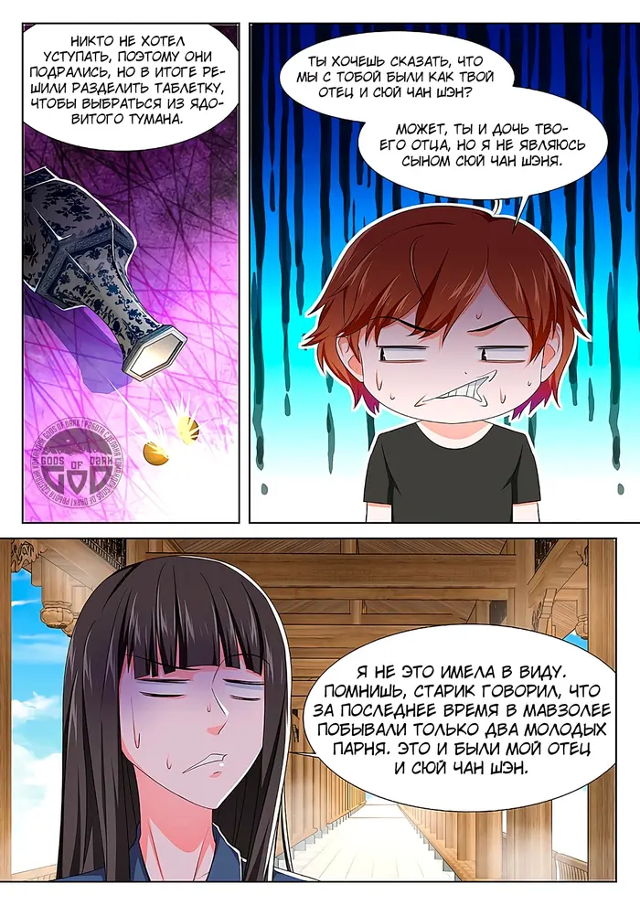 Страница 10