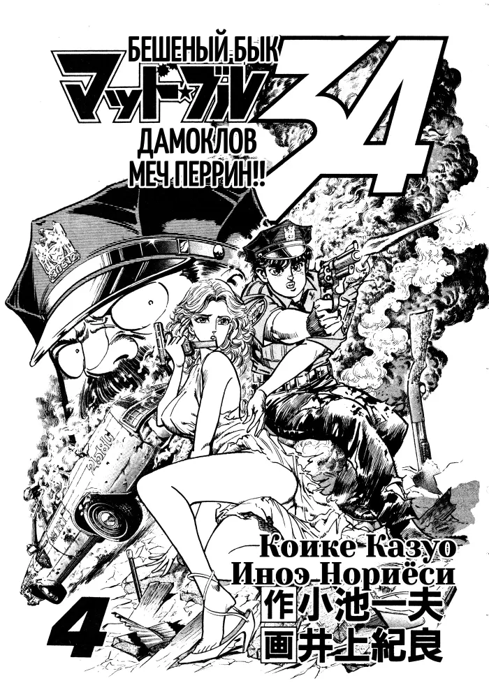 Страница 5