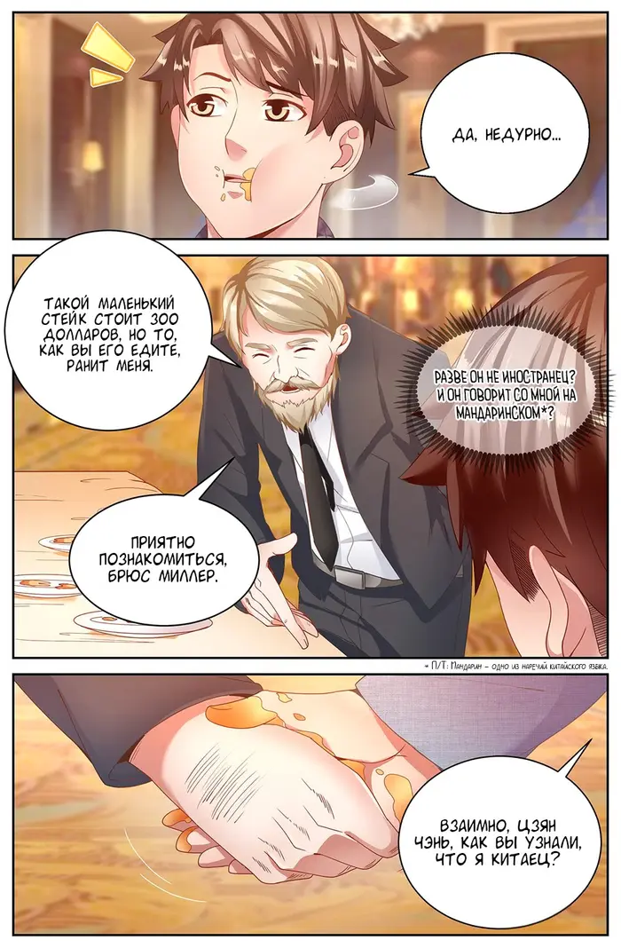 Страница 6