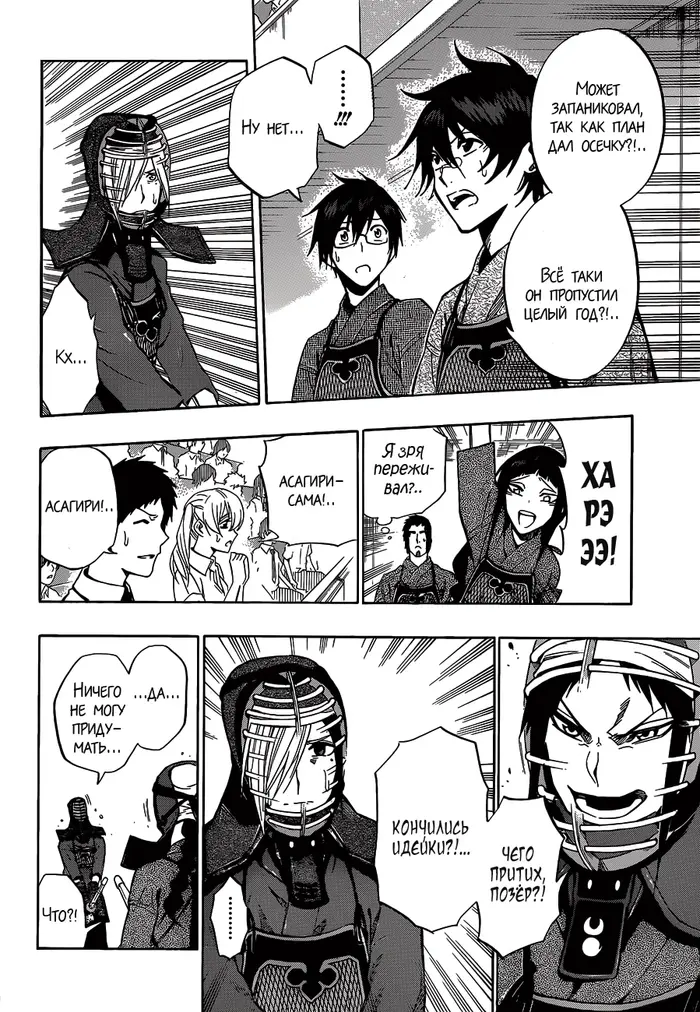 Страница 10