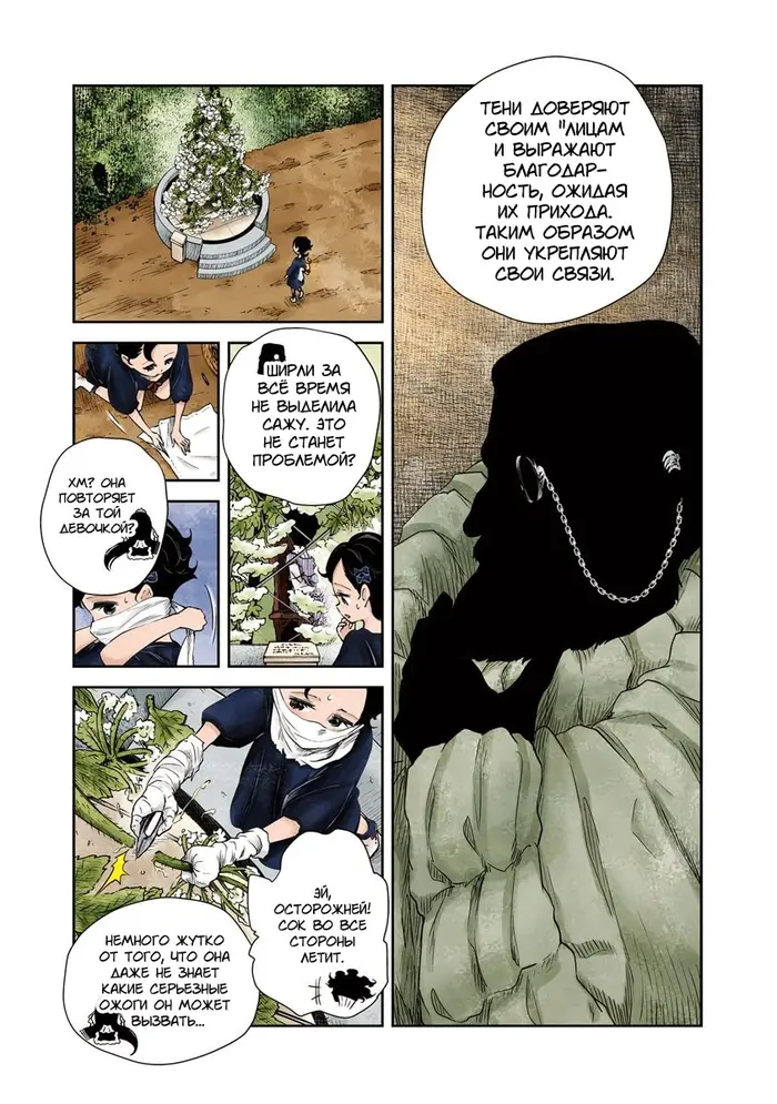 Страница 7