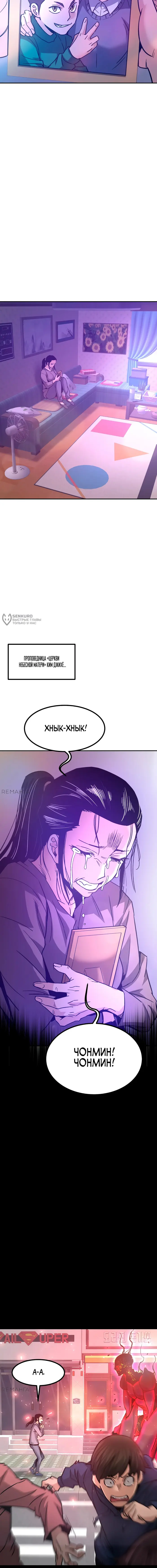 Страница 19