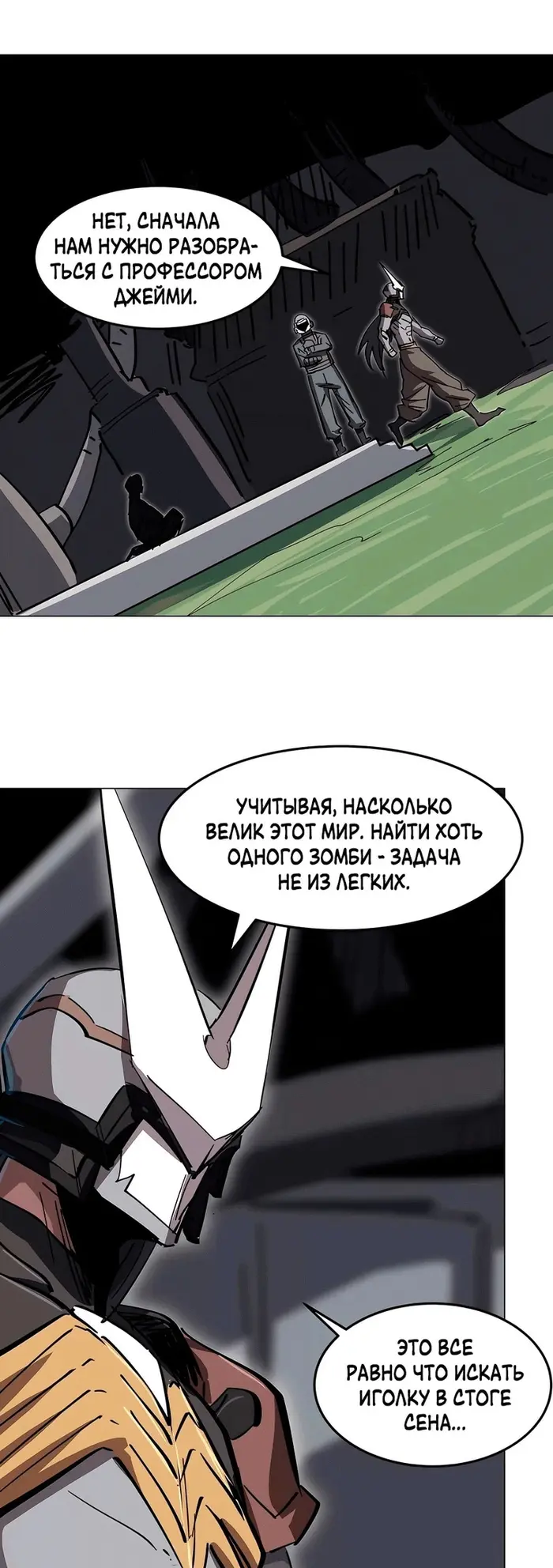 Страница 11