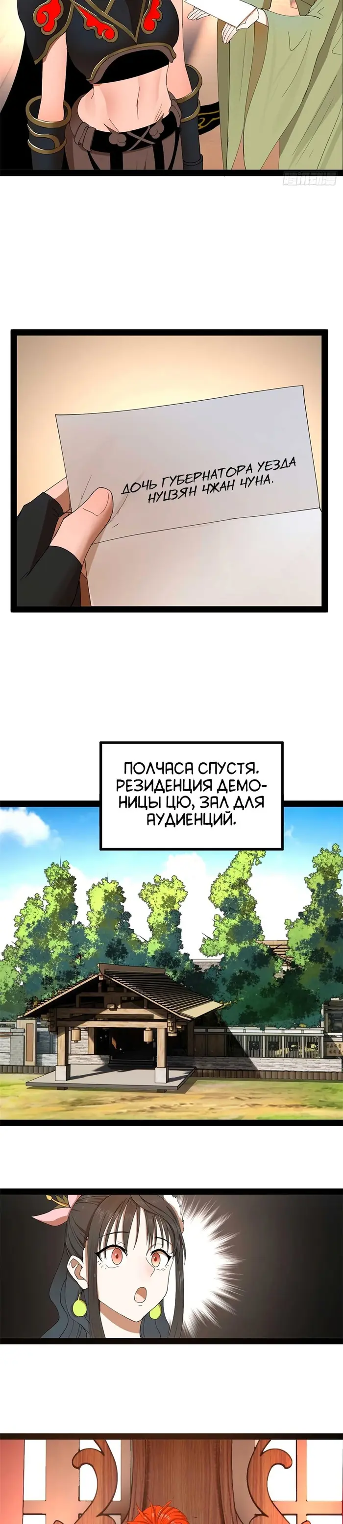 Страница 16