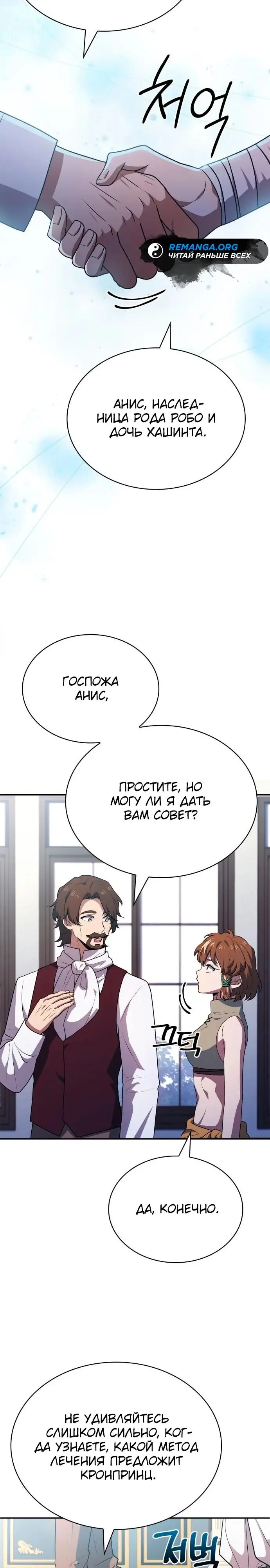 Страница 31