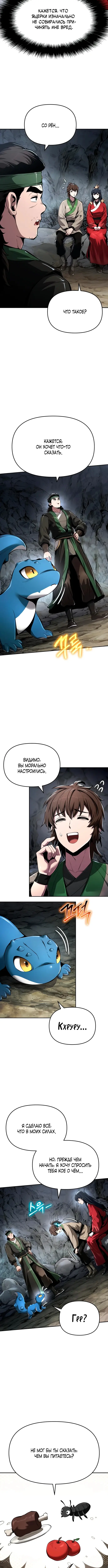 Страница 10