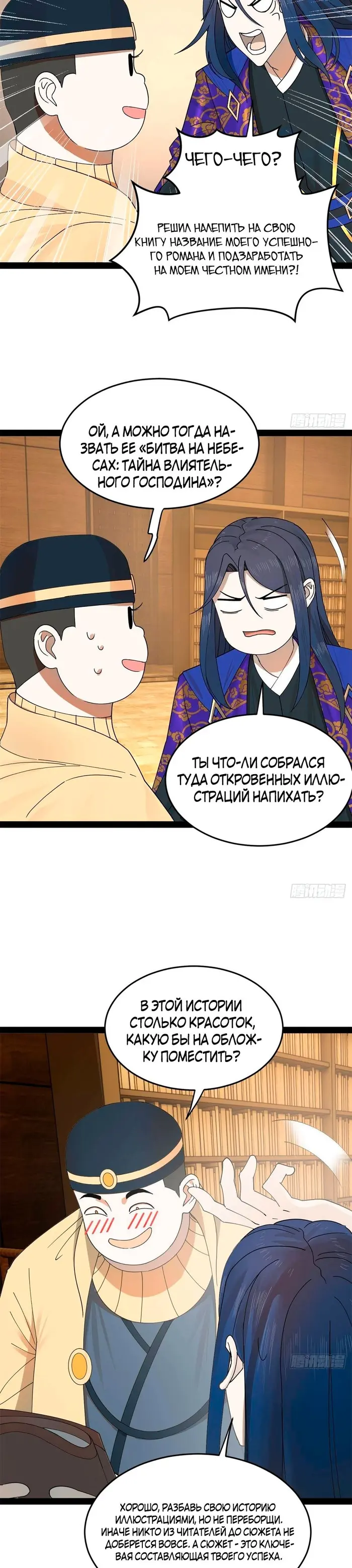 Страница 14