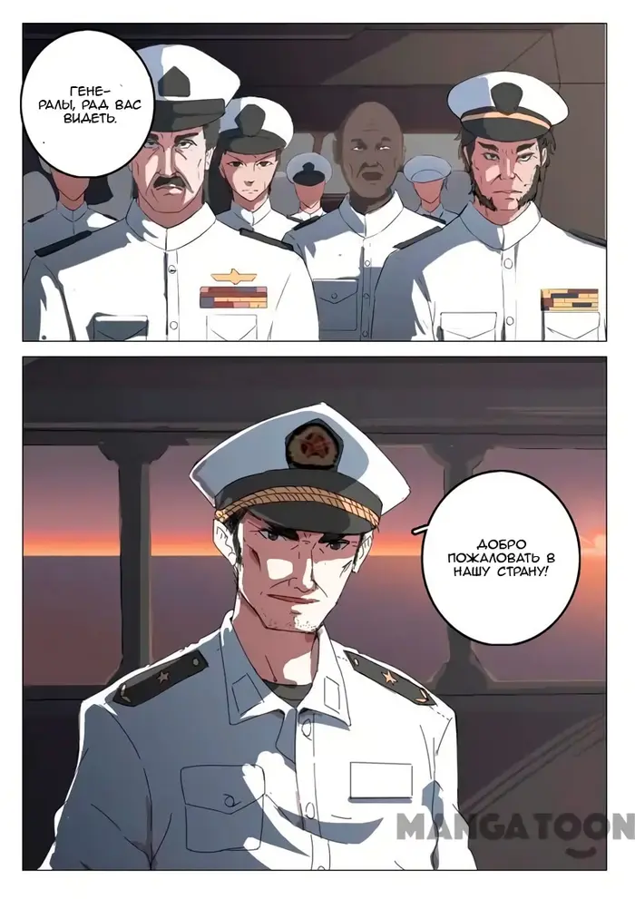 Страница 8