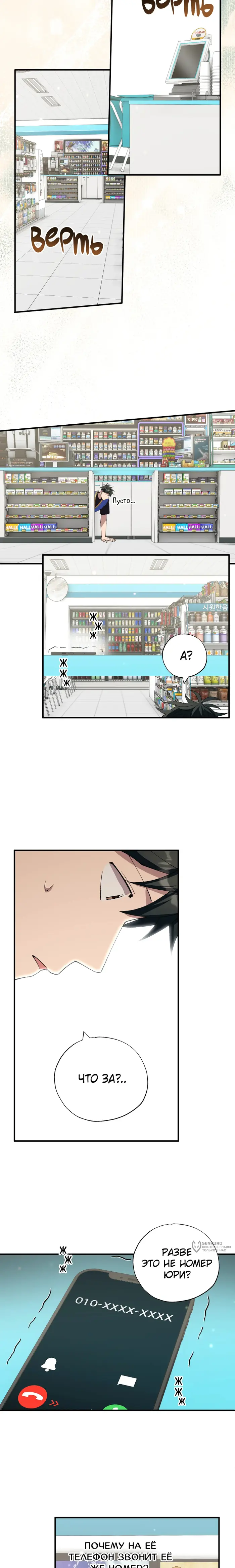 Страница 9