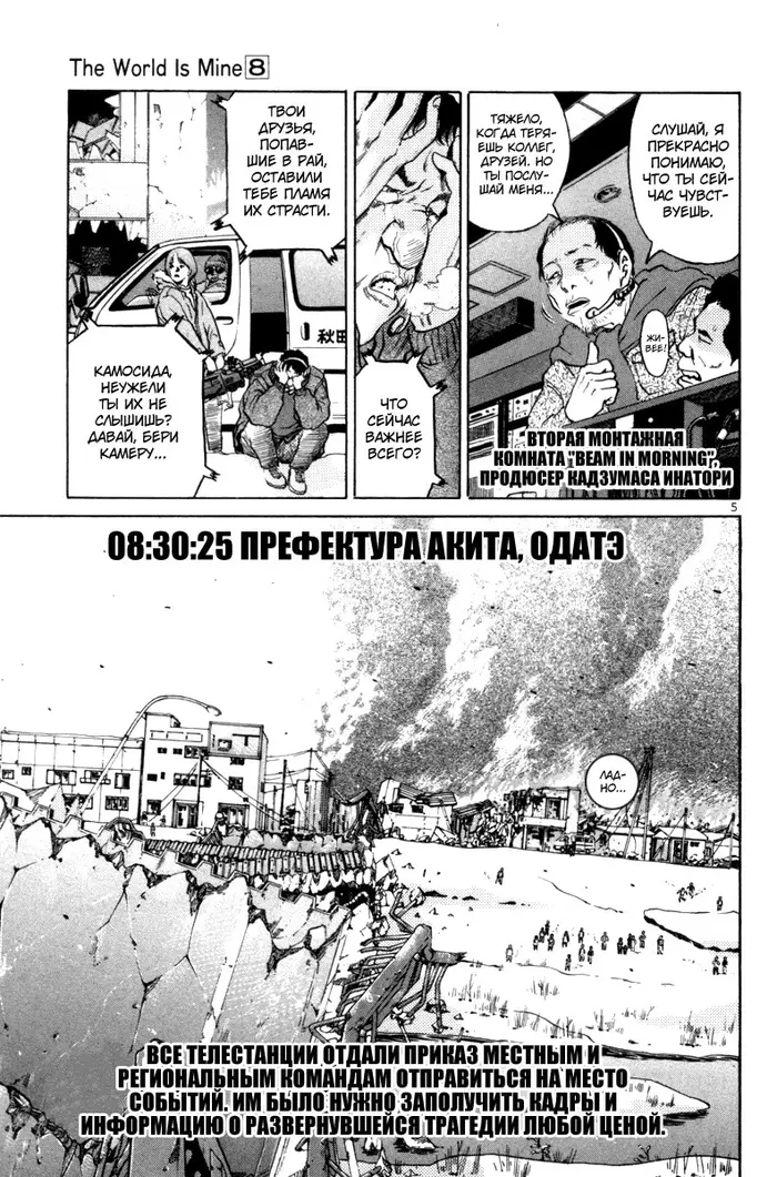 Страница 4