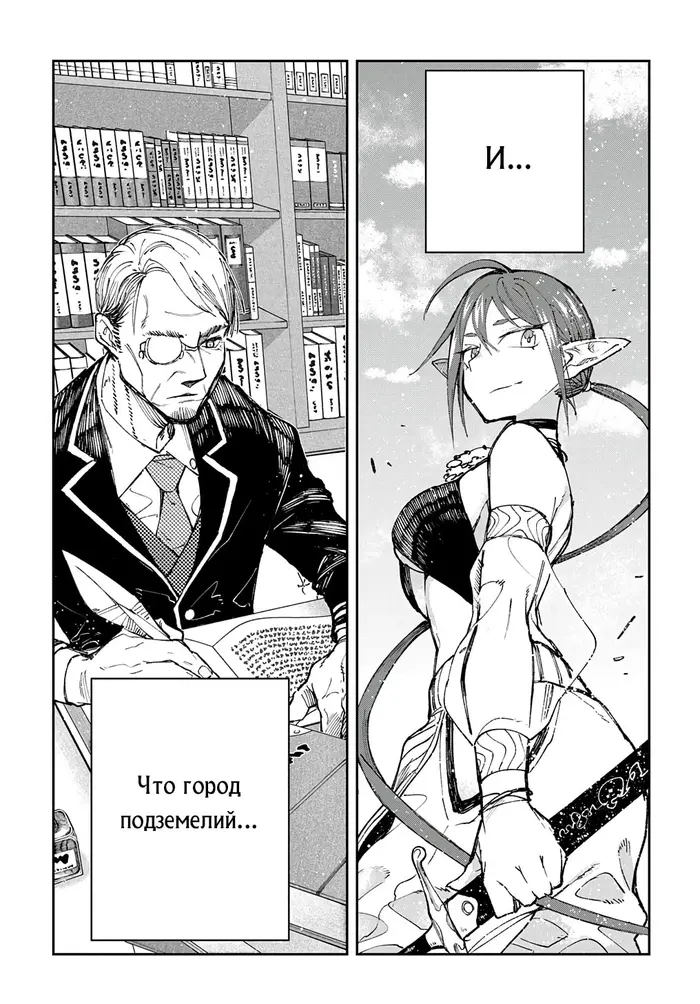 Страница 10