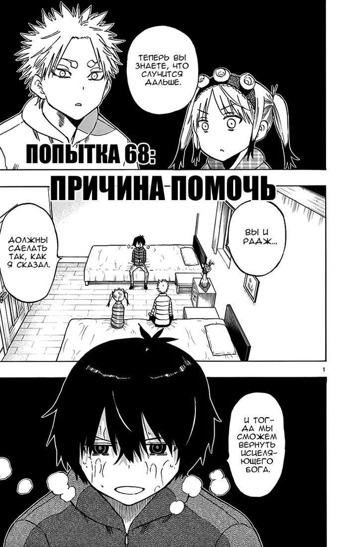 Страница 1