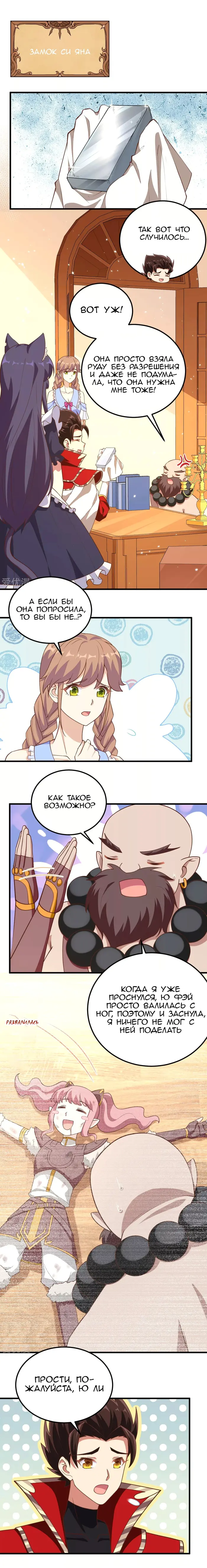 Страница 8