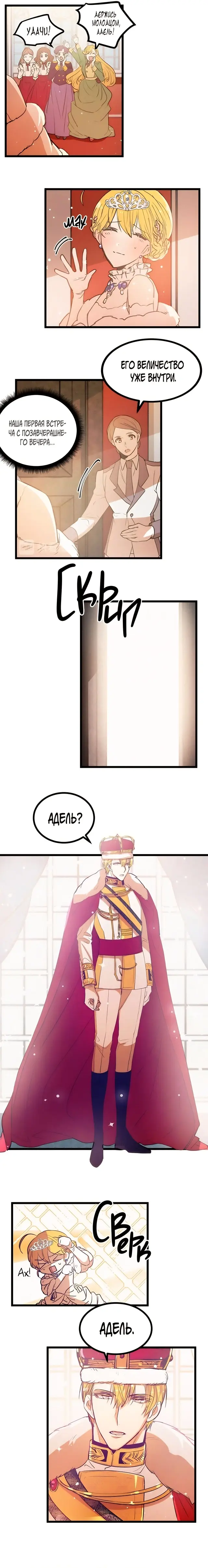 Страница 4