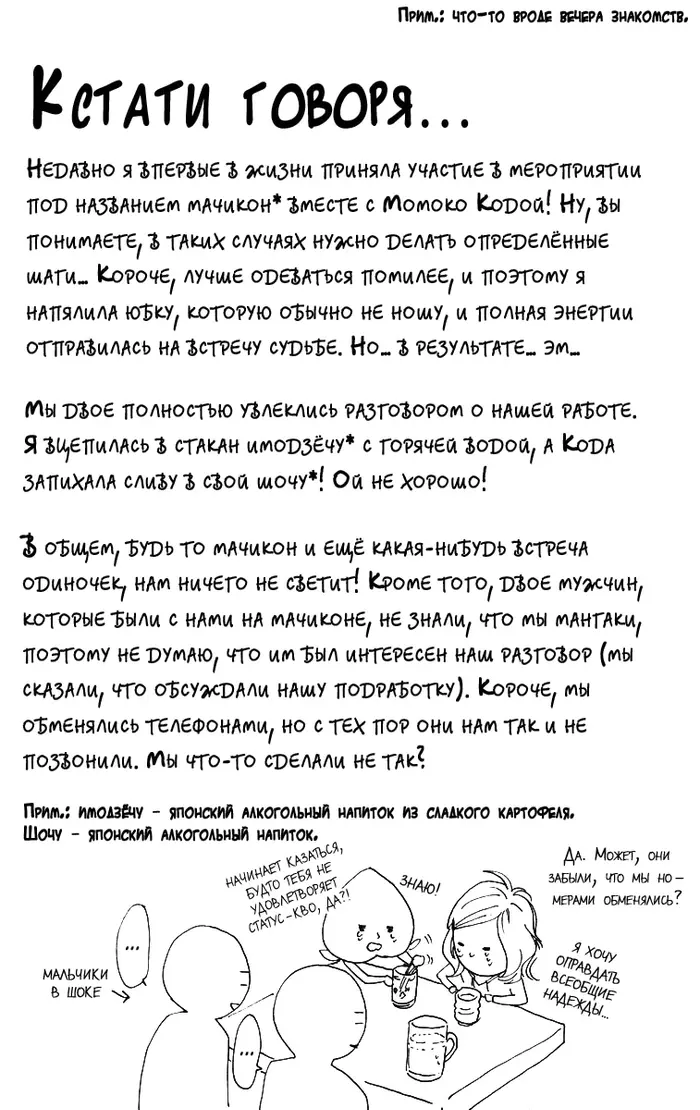 Страница 32