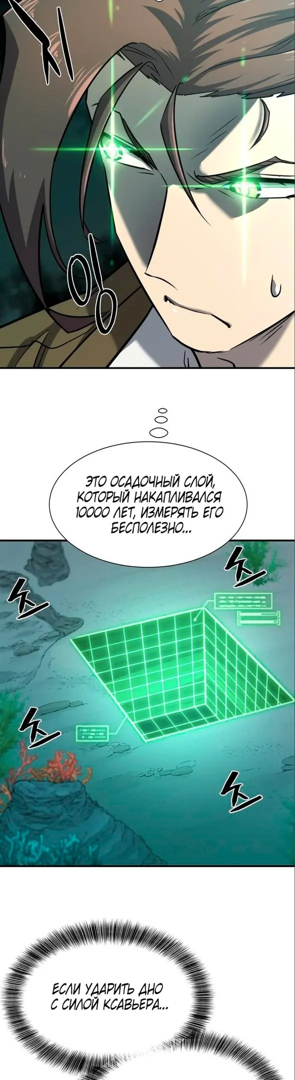 Страница 40
