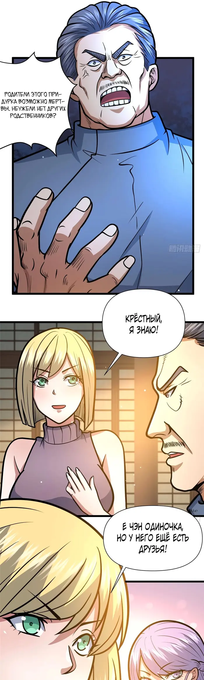 Страница 5