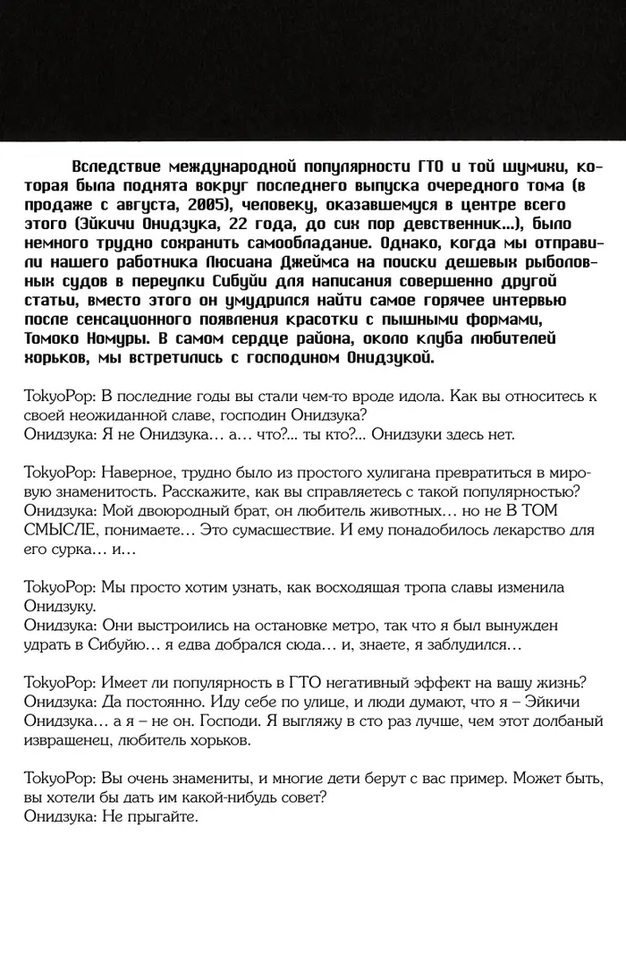 Страница 6