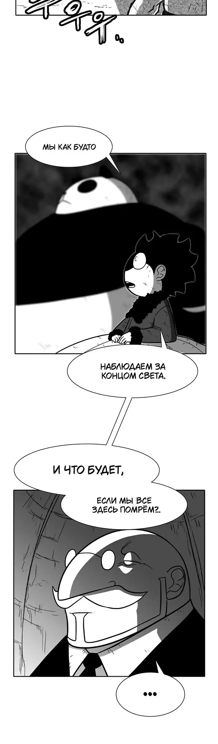 Страница 33