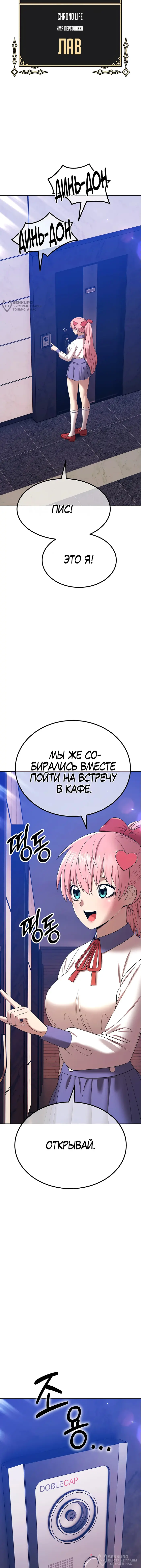 Страница 8