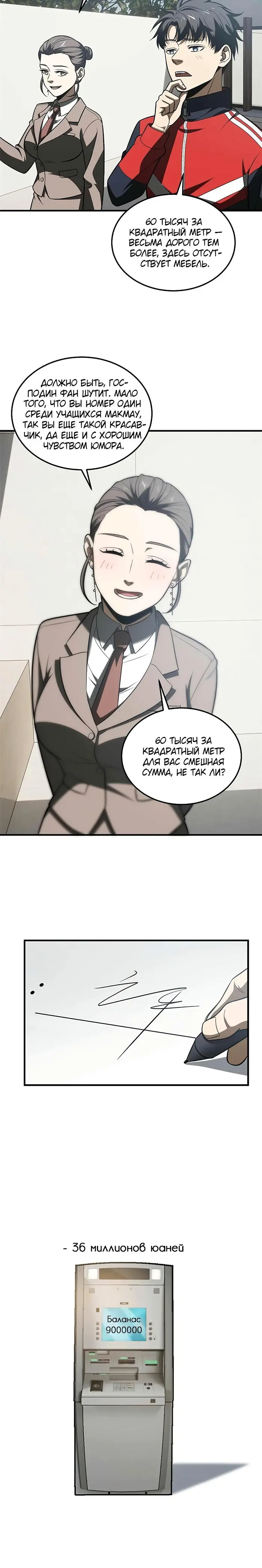 Страница 6