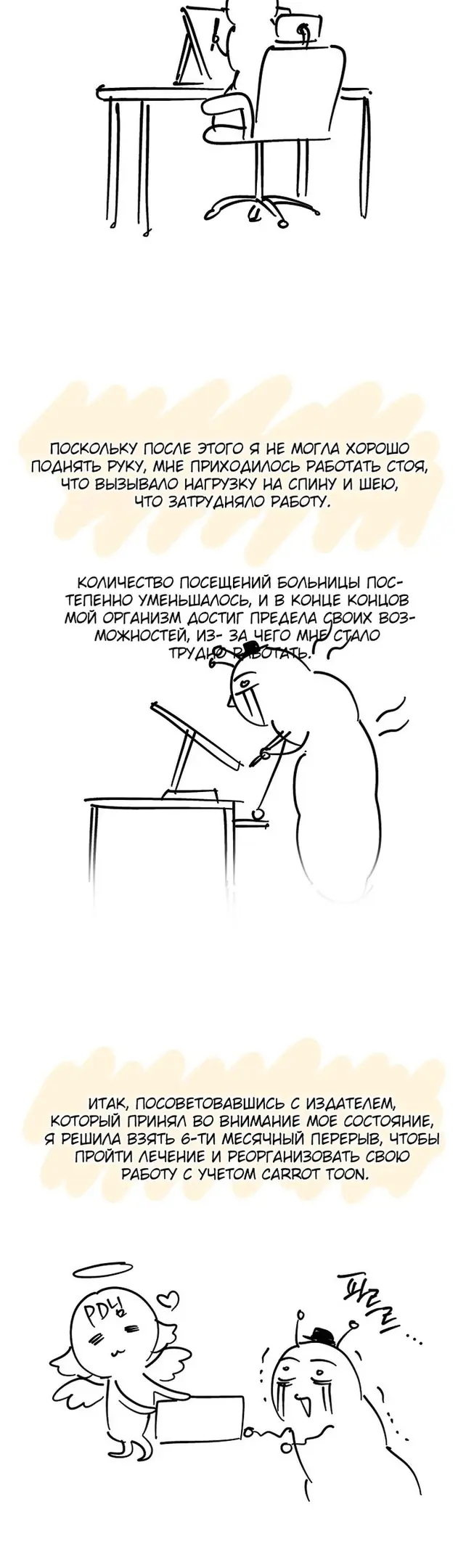Страница 42