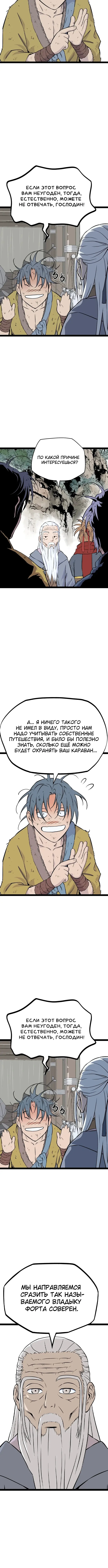 Страница 18