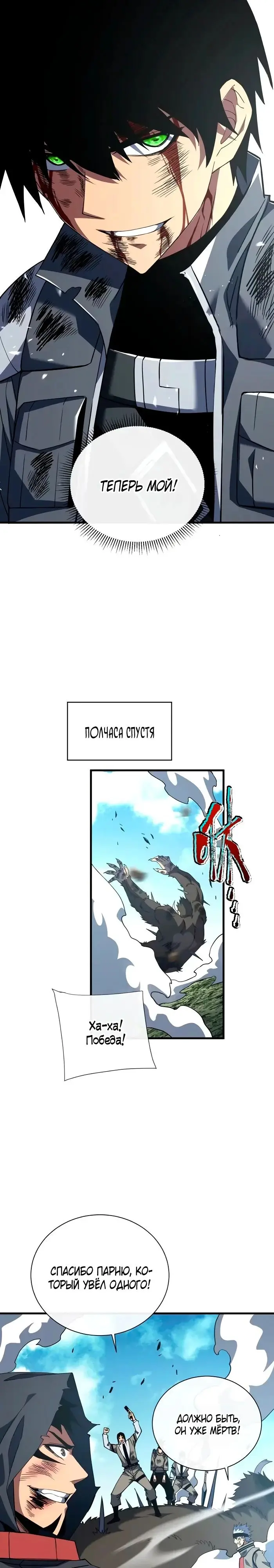 Страница 10