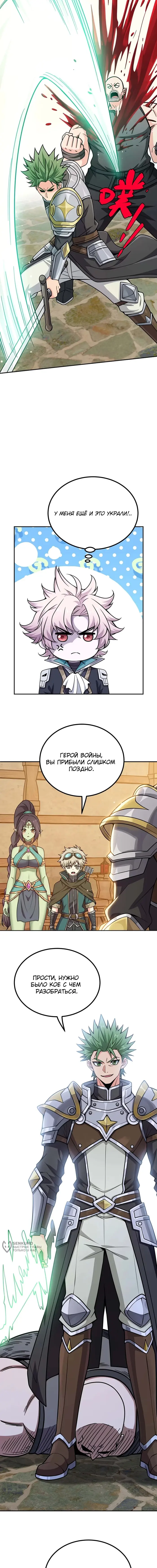 Страница 9