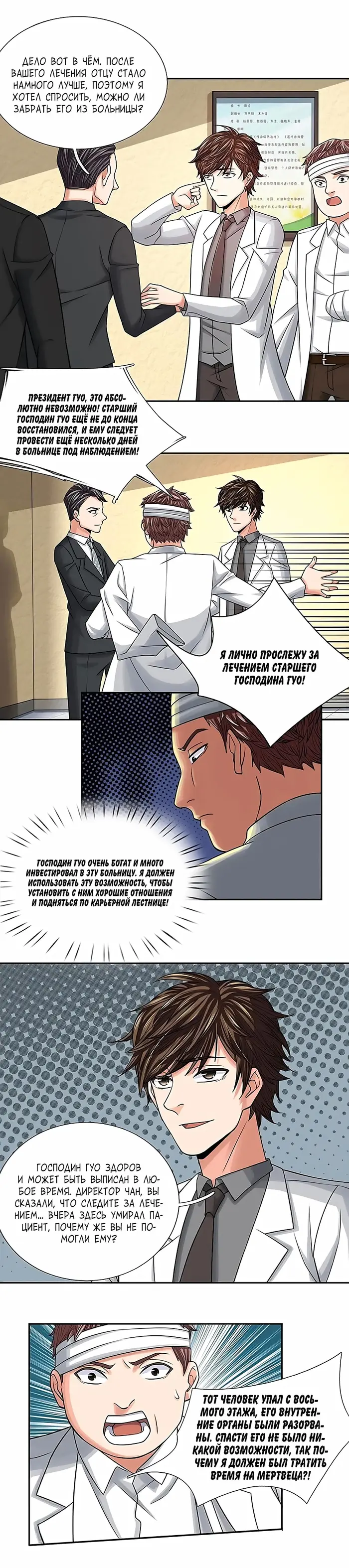 Страница 4