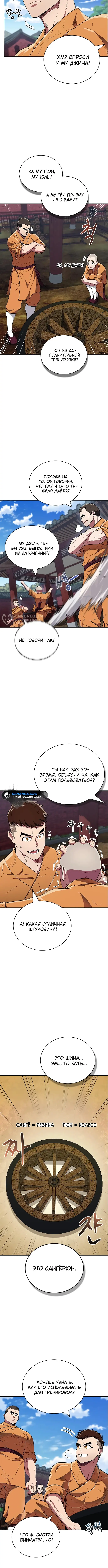 Страница 7