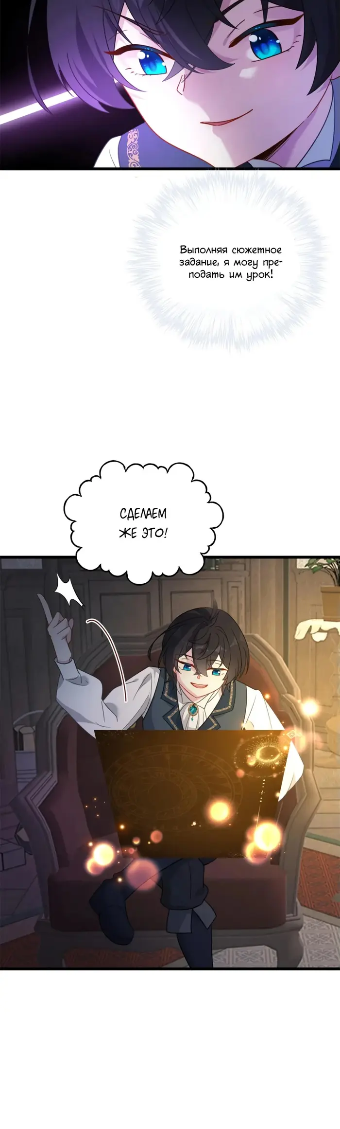 Страница 7