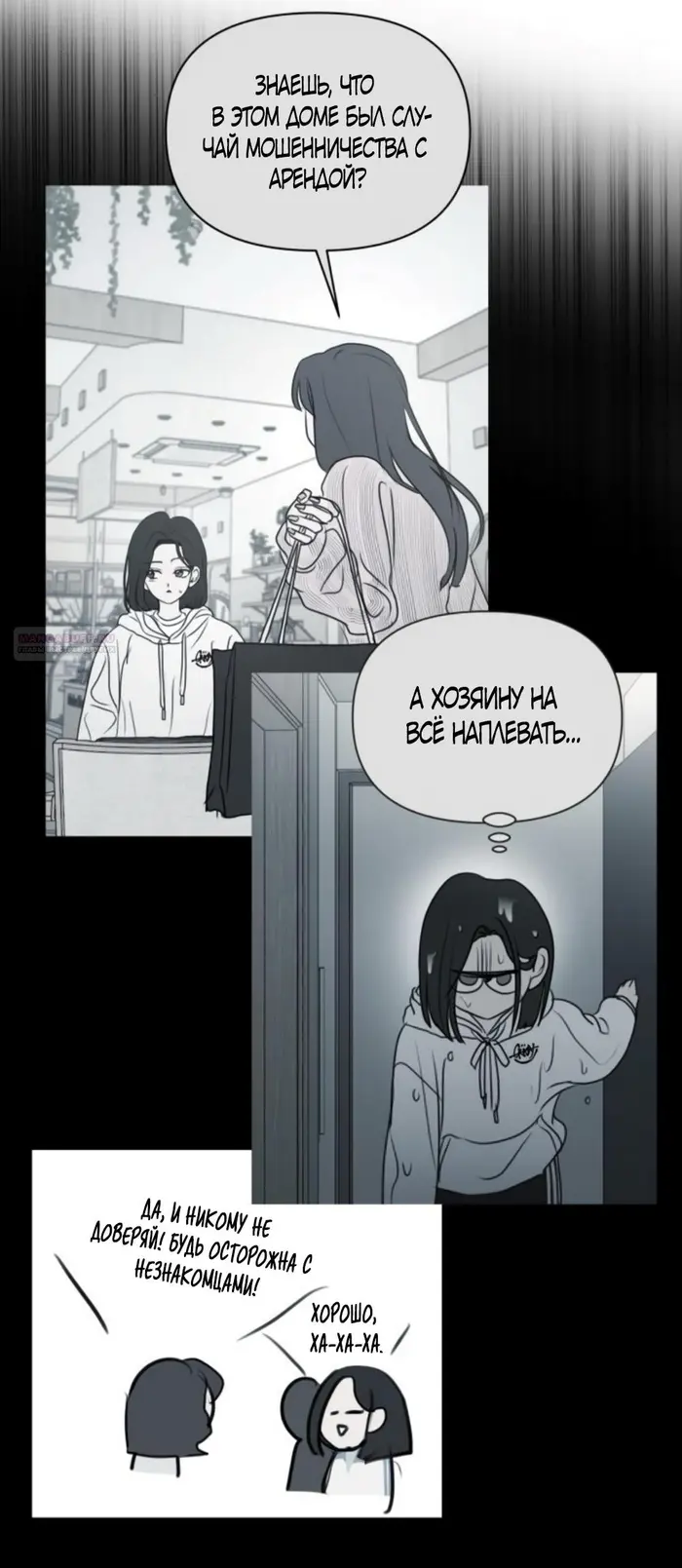Страница 54