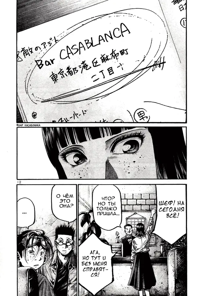 Страница 12