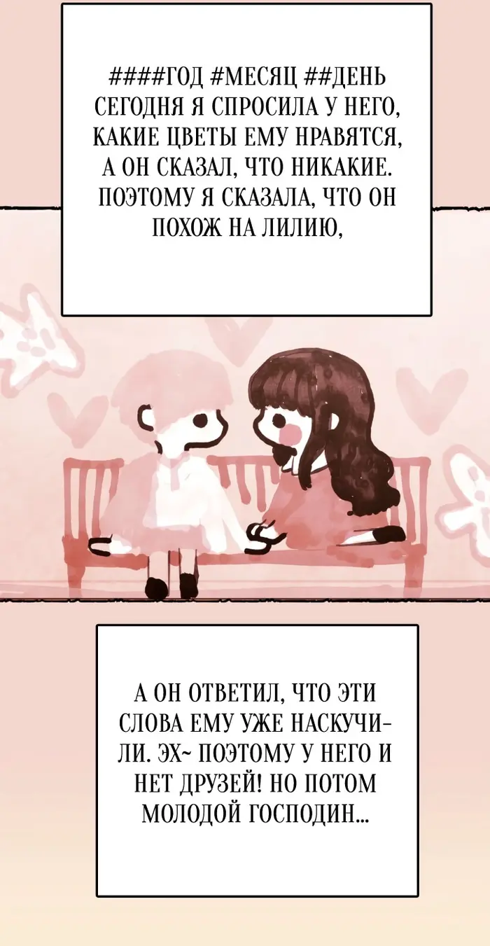 Страница 62