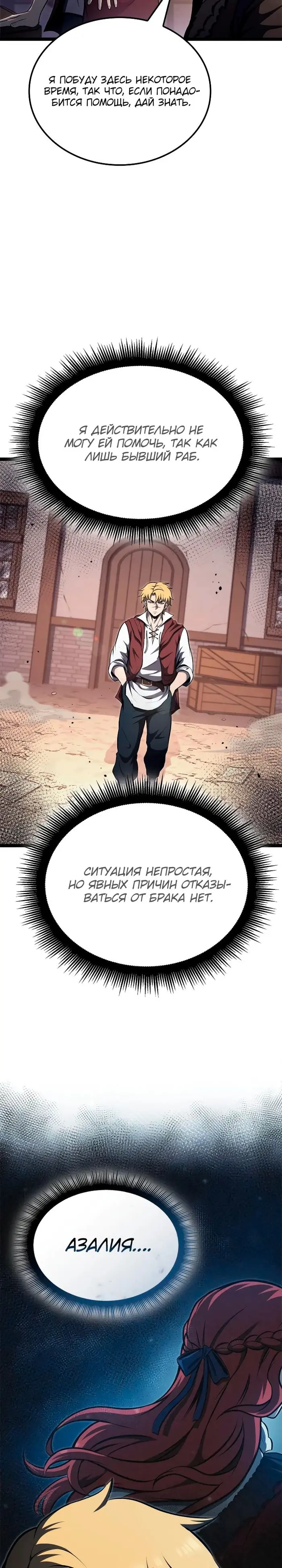 Страница 34