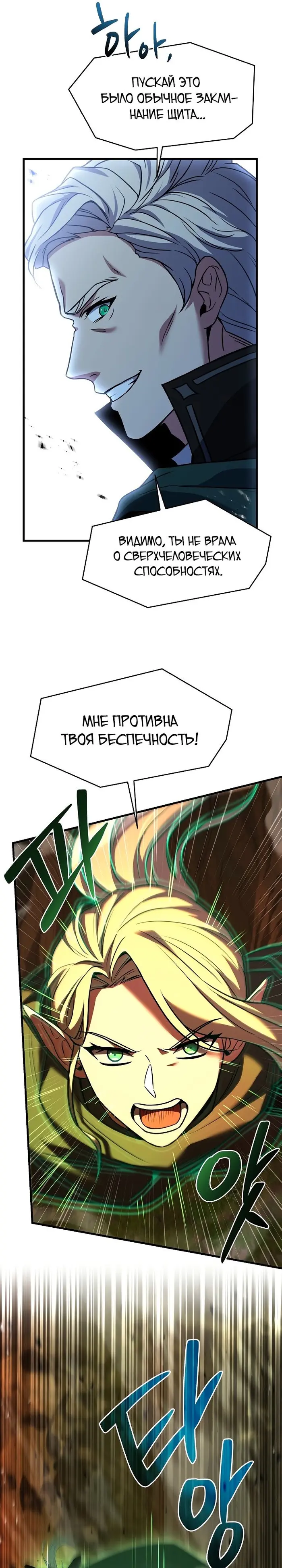 Страница 40
