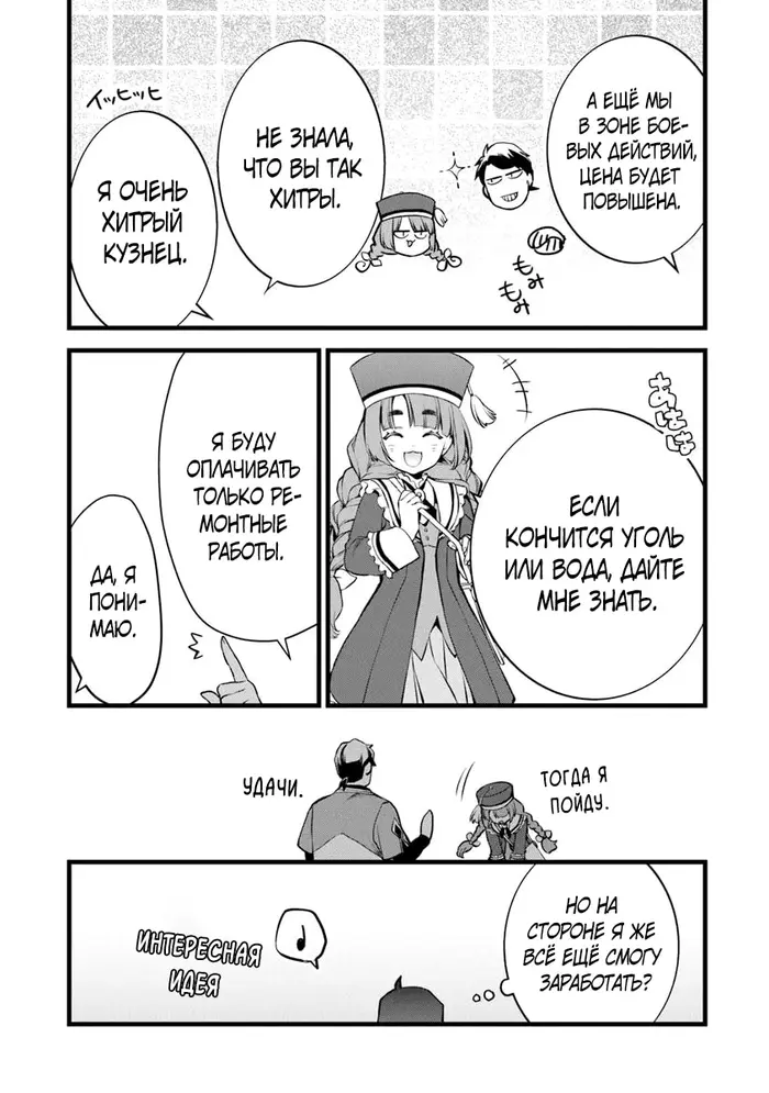 Страница 8