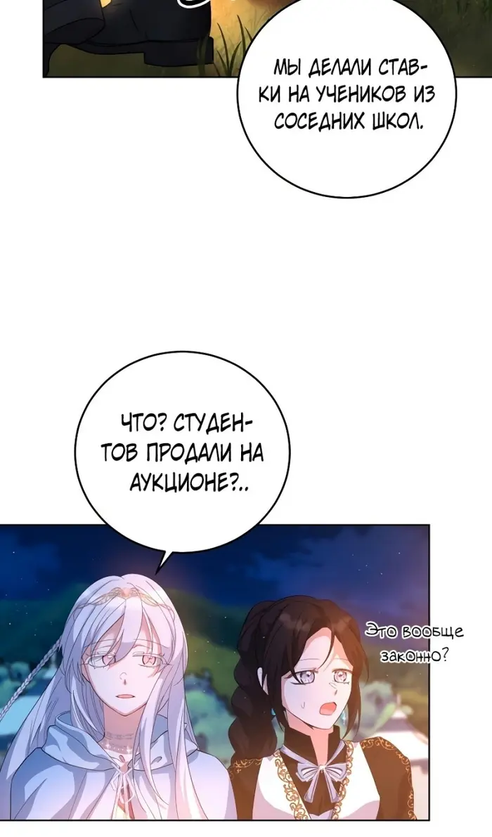 Страница 70
