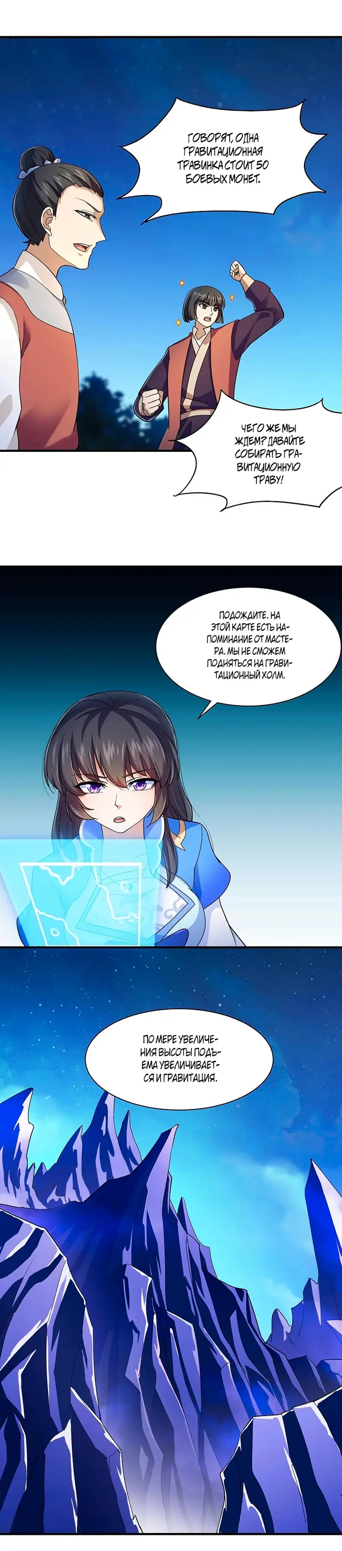 Страница 6