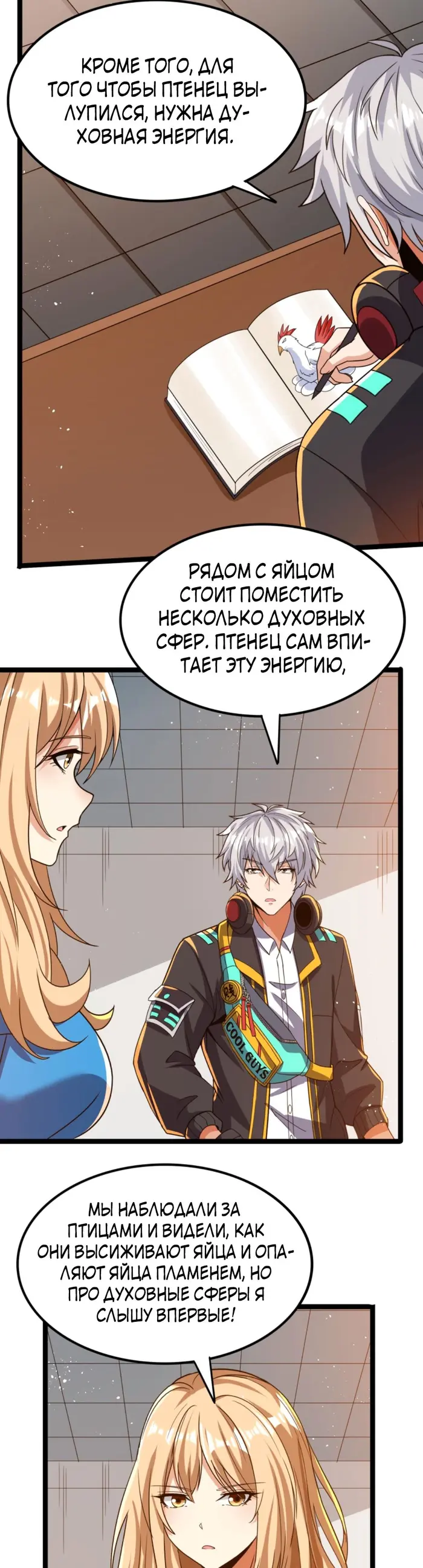Страница 10
