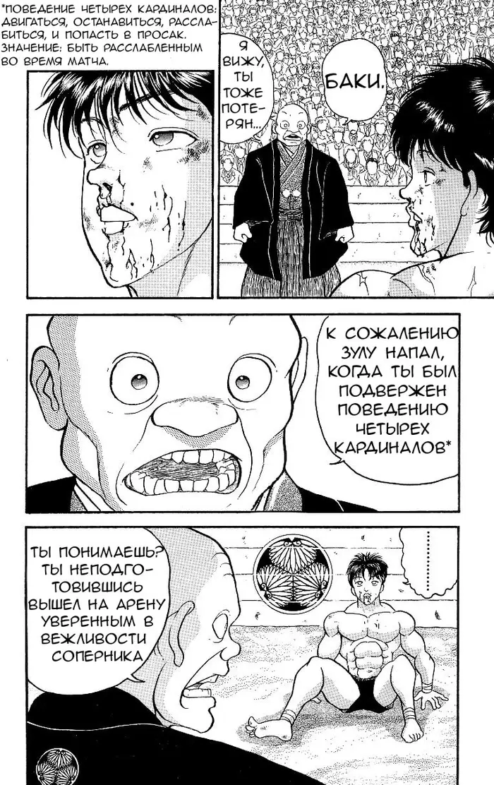 Страница 10