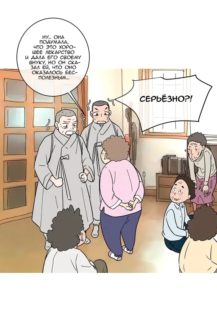 Страница 47