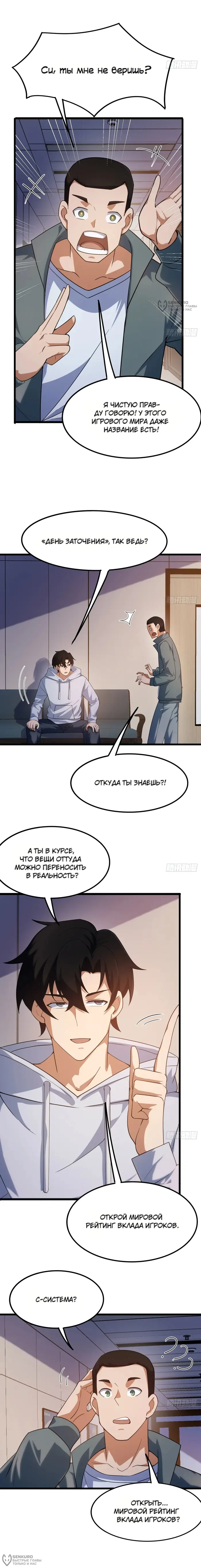 Страница 4