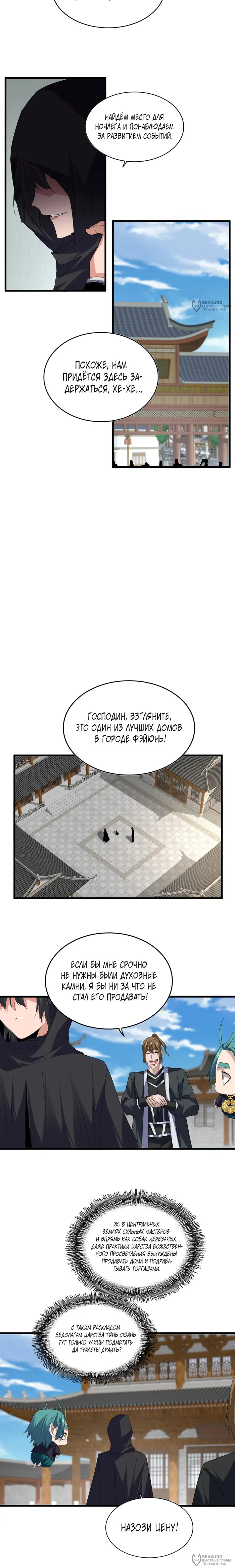 Страница 8