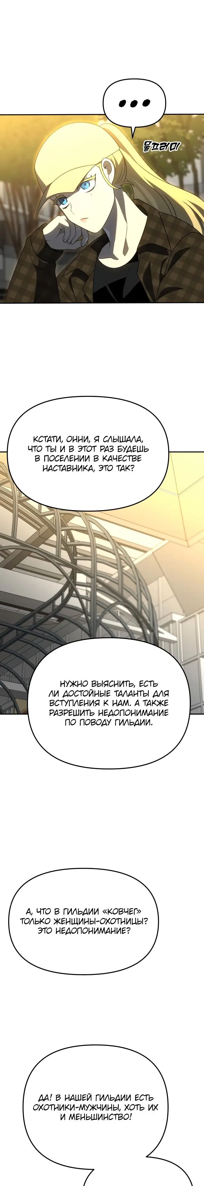 Страница 35