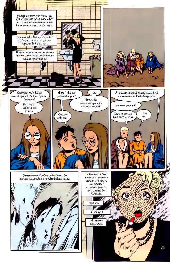 Страница 10