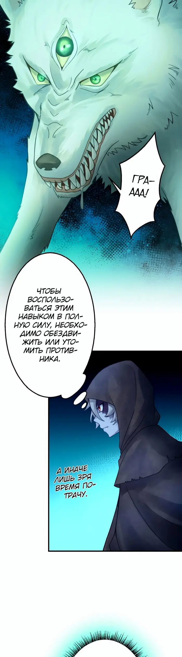 Страница 9