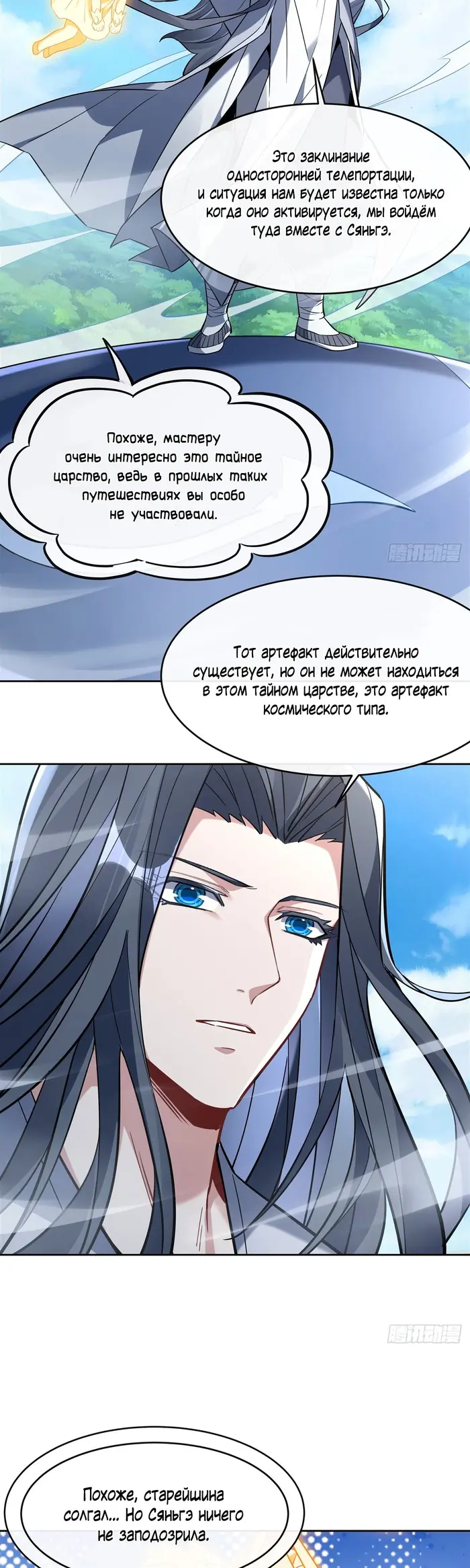 Страница 9