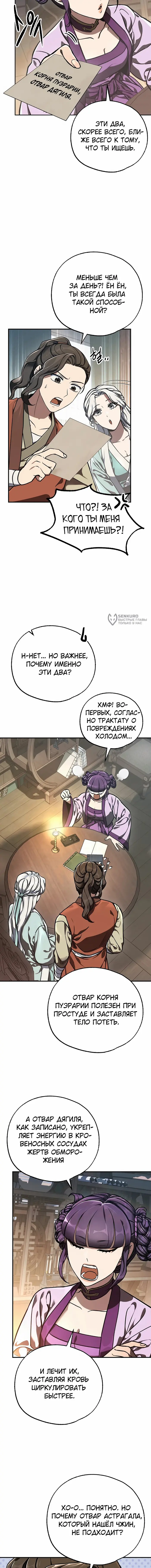 Страница 11